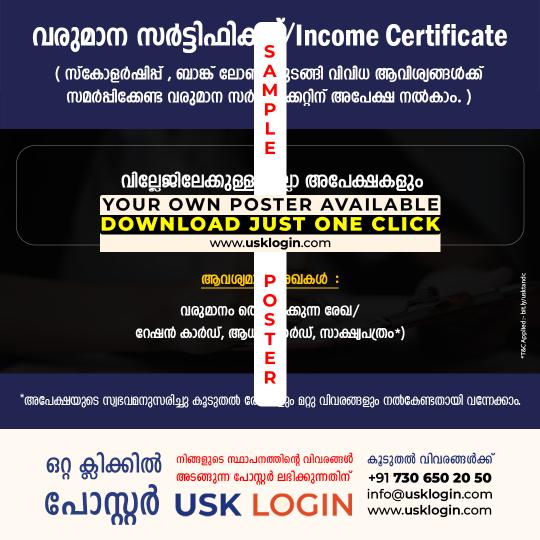 Income Certificate Kerala CSC Malayalam Poster